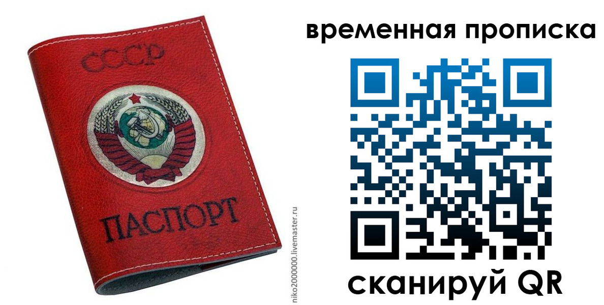временная регистрация в квартире в Верхнем Уфалее