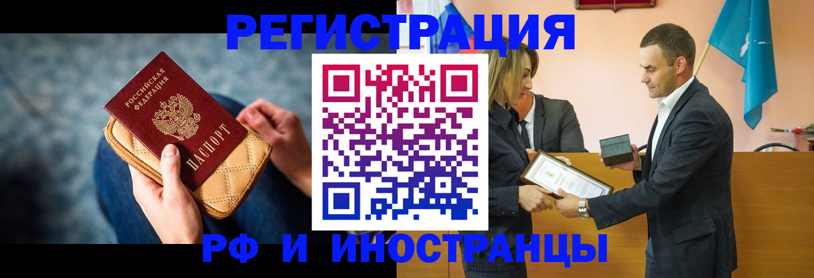 прописка для военкомата в Верхнем Уфалее