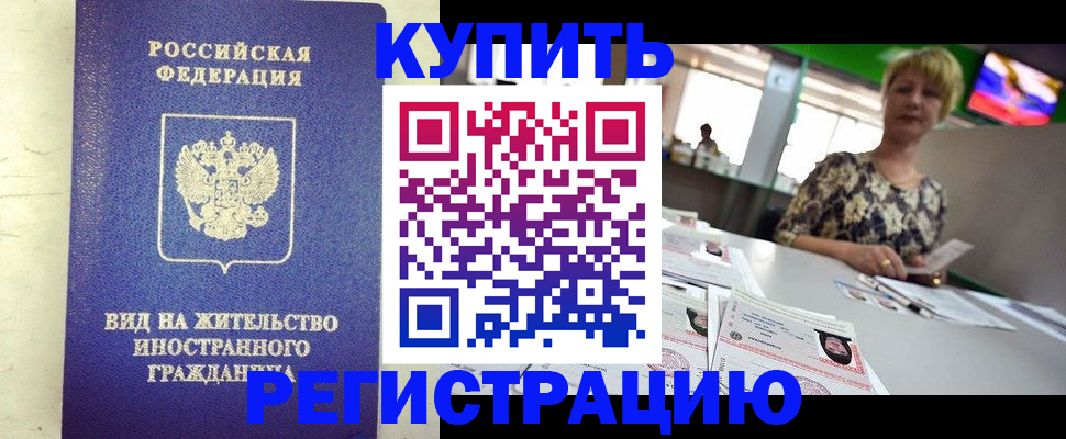 временная регистрация надежно в Верхнем Уфалее