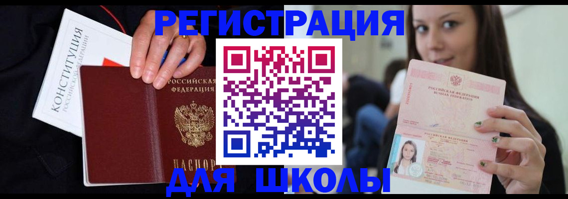 прописка регистрация в Верхнем Уфалее