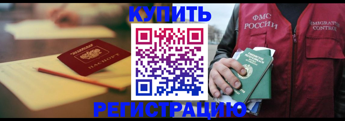 миграционный учет в Верхнем Уфалее