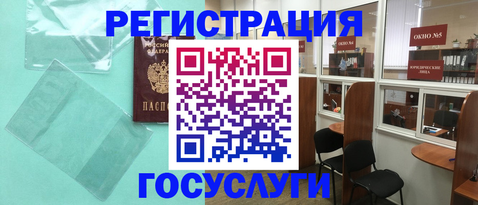 регистрация для дет. сада в Верхнем Уфалее