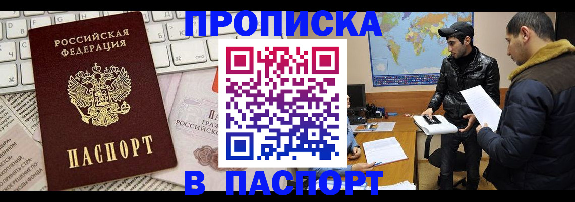 прописка для военкомата в Верхнем Уфалее